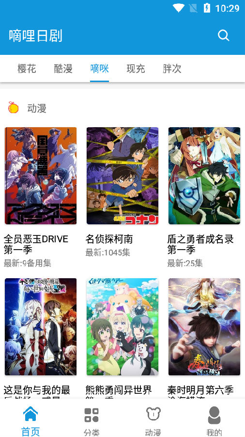 嘀哩日剧去广告