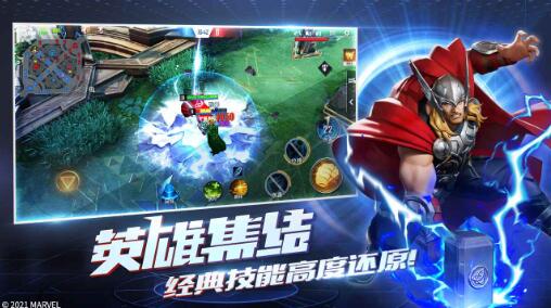 漫威超级战争先锋测试版