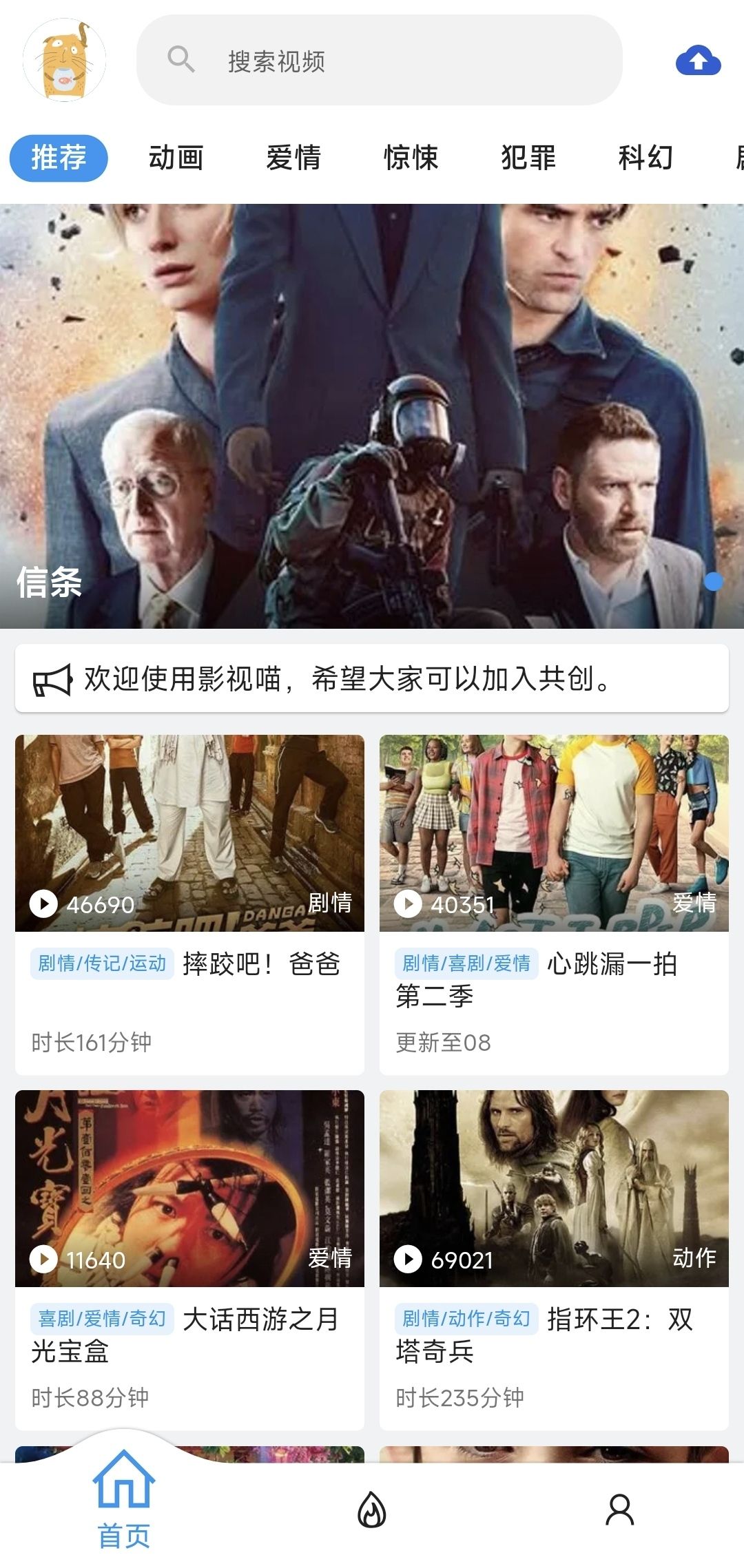 影视喵app无广告版