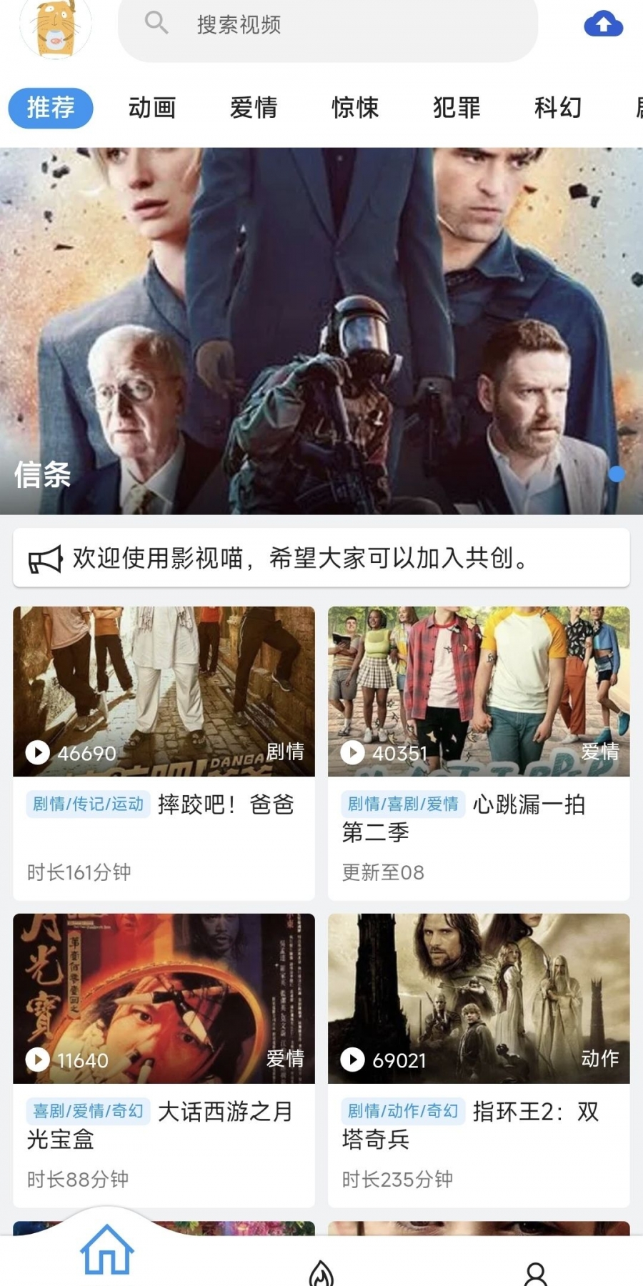 影视喵app无广告版