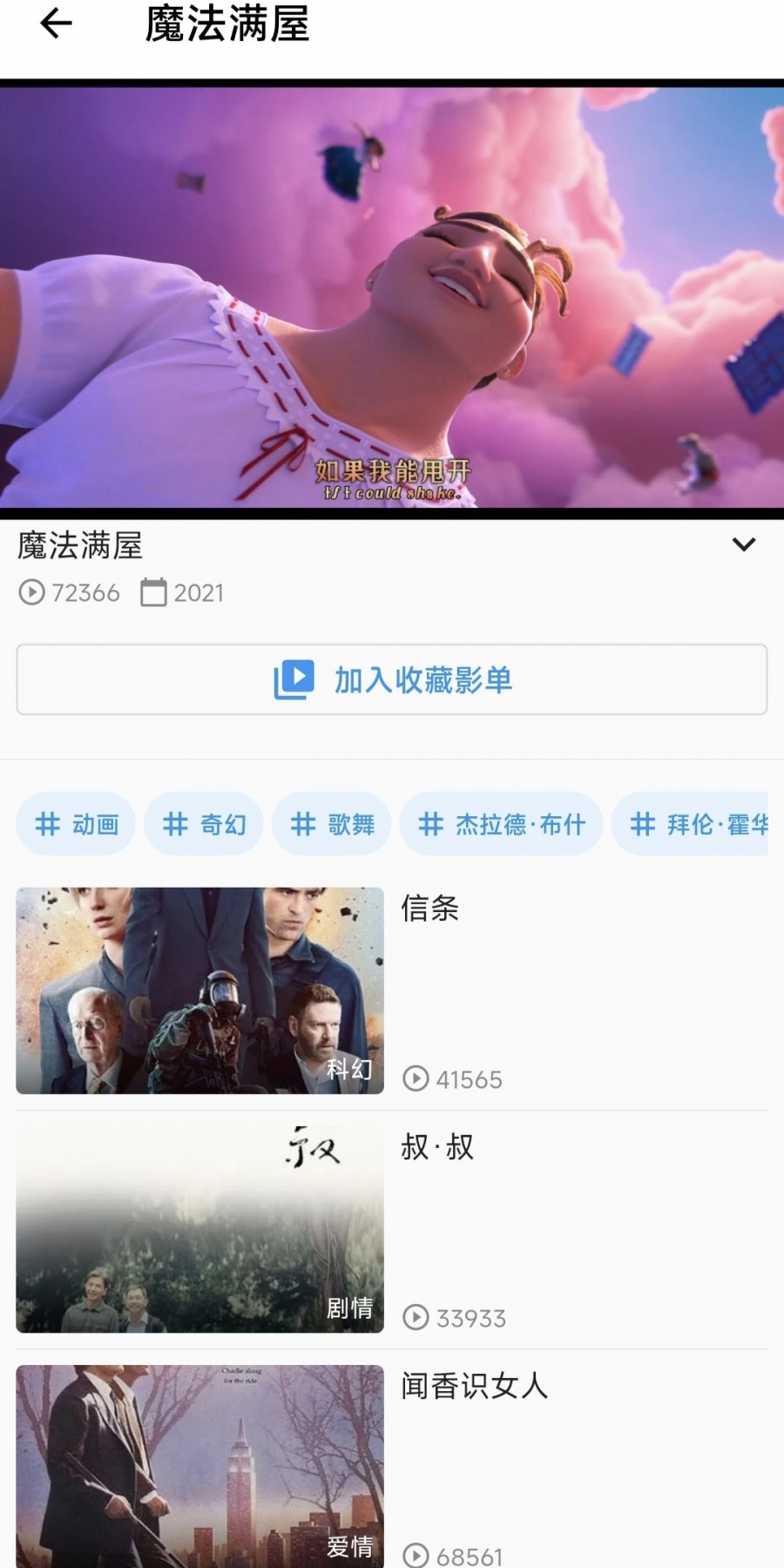 影视喵app无广告版