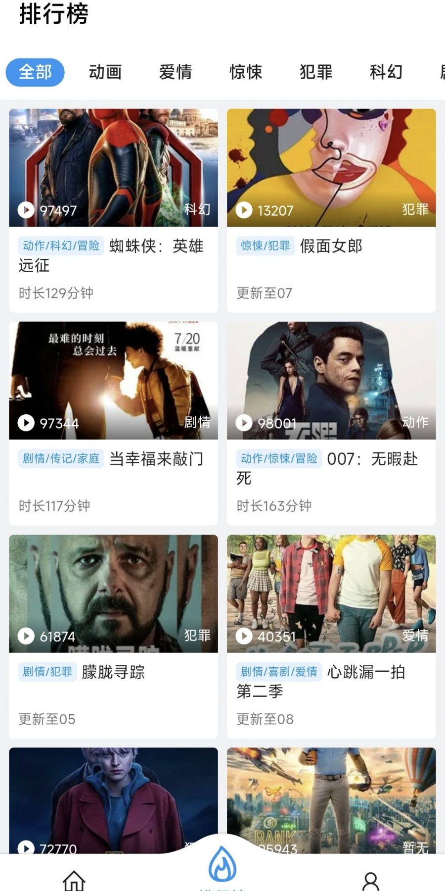 影视喵app无广告版
