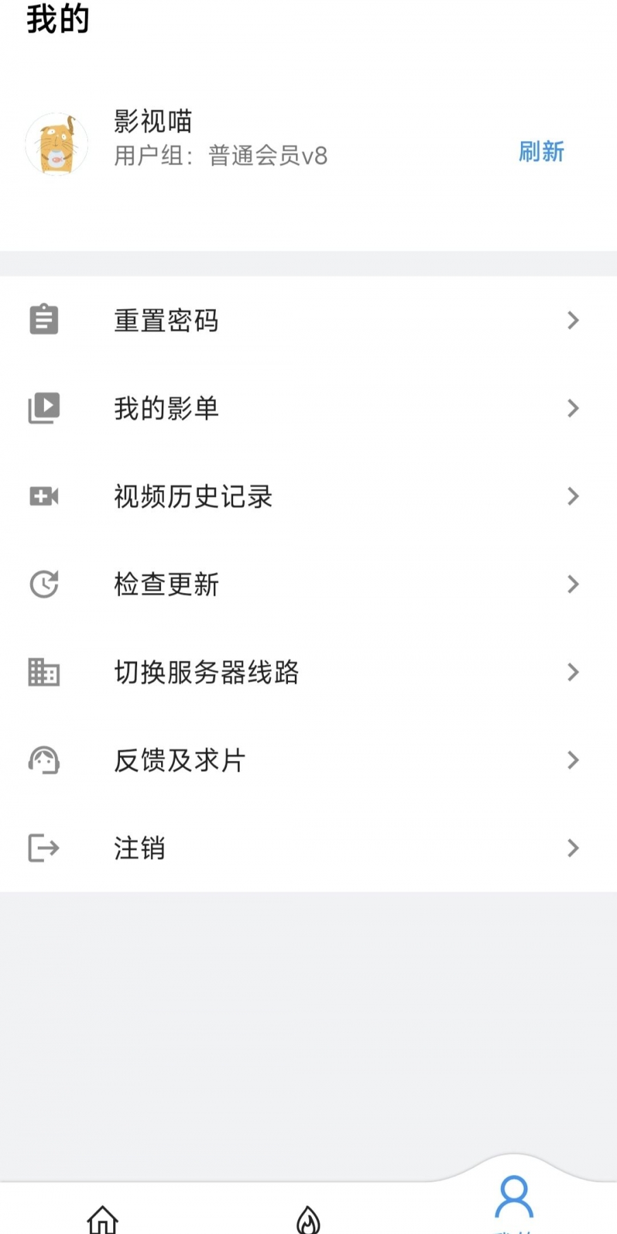 影视喵app无广告版
