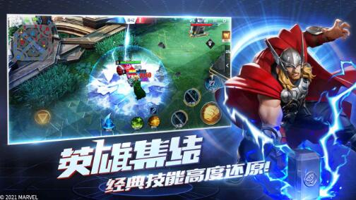 漫威超级战联合版官方下载