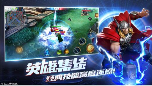 漫威超级战争网易官方联合版