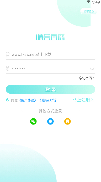 情芸直播app聊天交友
