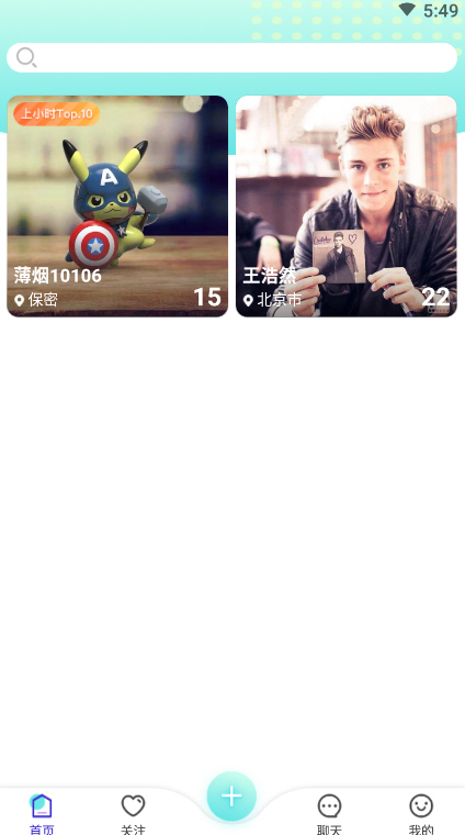 情芸直播app聊天交友