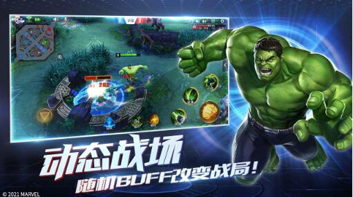 漫威超级战争手机破解版下载台服