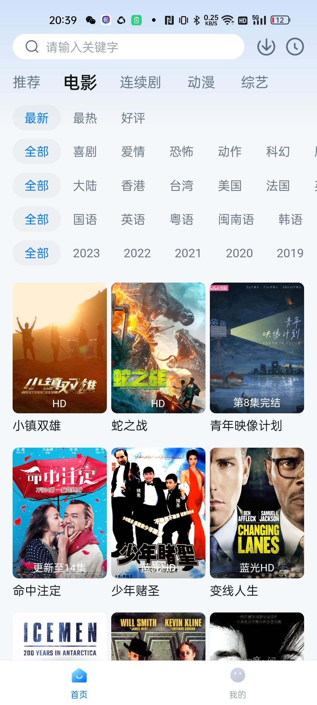 追剧达人无广告版