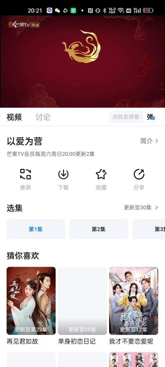 追剧达人无广告版