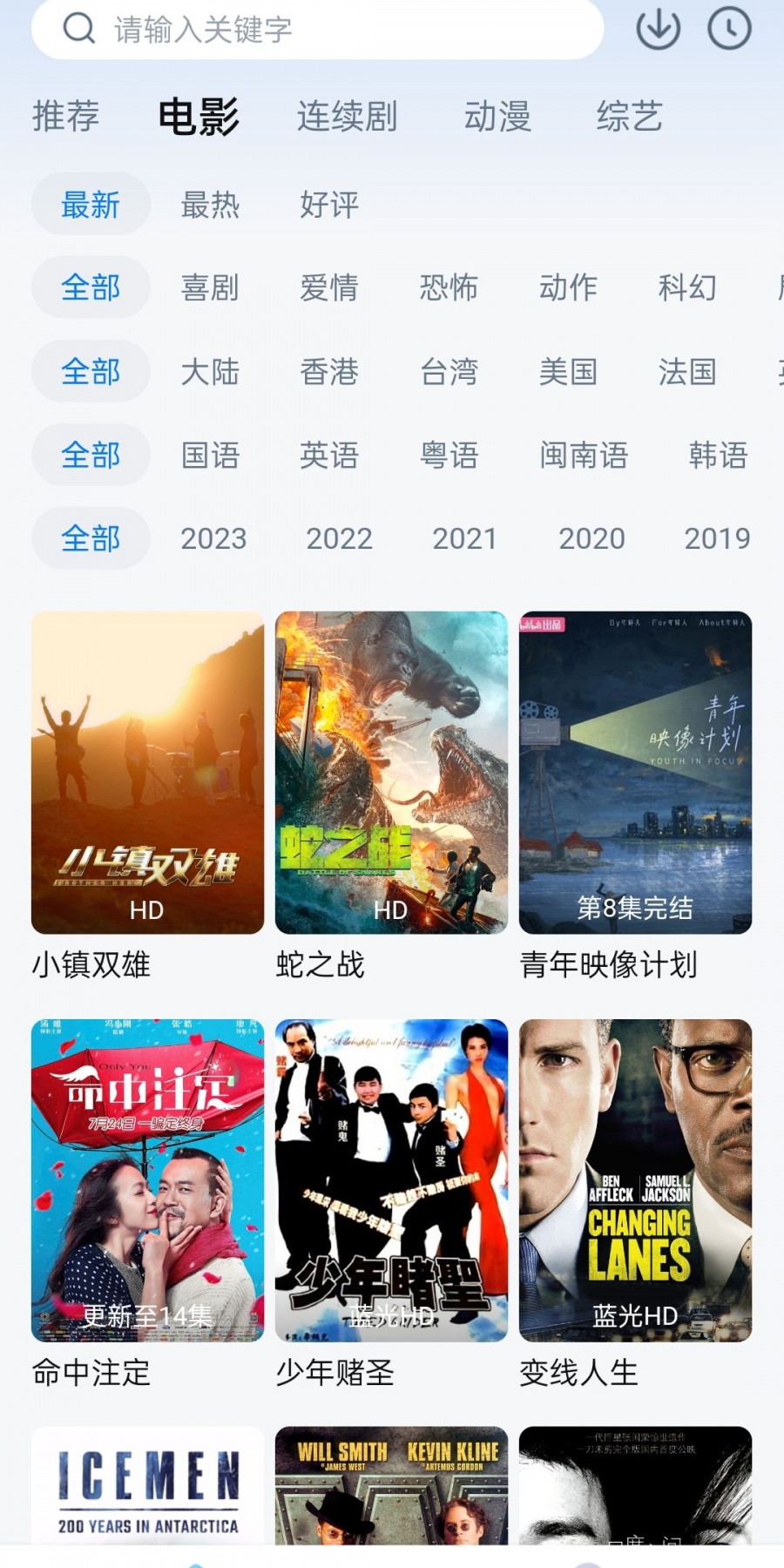 追剧达人无广告版