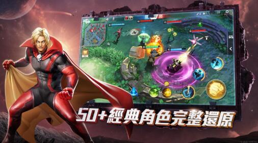 漫威超级战争中文整合版下载