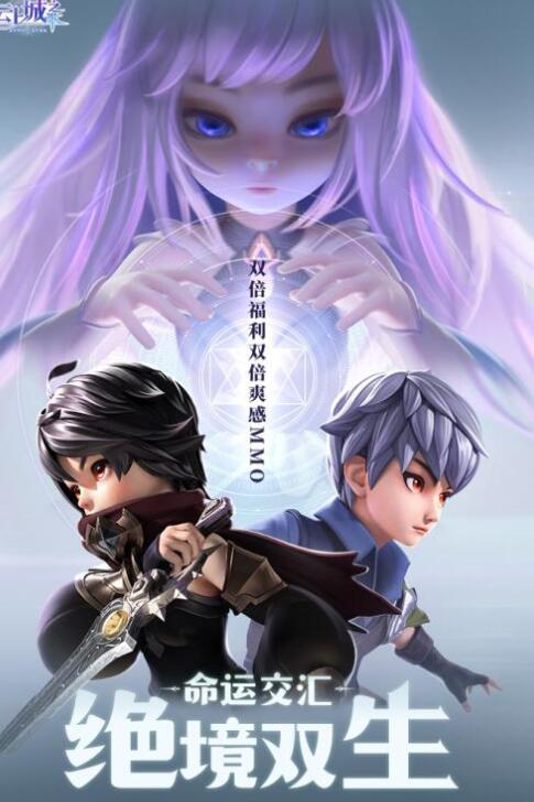 手游云上城之歌3d高清版下载