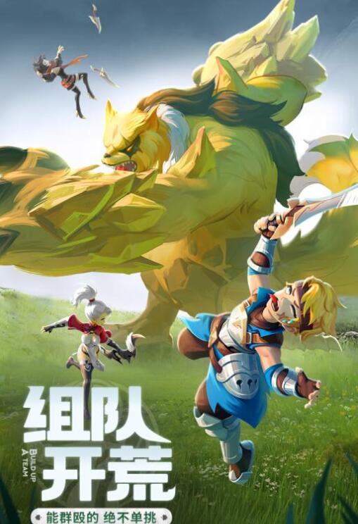 手游云上城之歌3d高清版下载