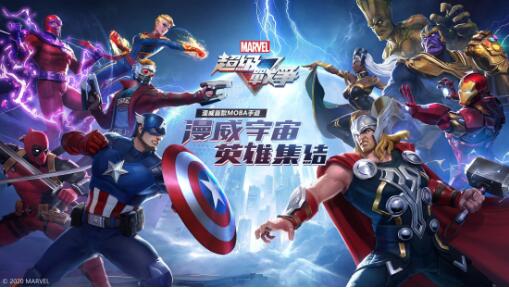 漫威超级战争国际版中文版