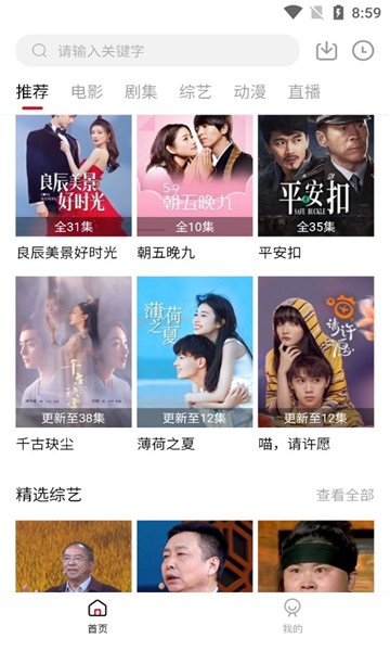 王婆追剧无广告纯净版