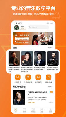 松鼠缪斯音乐官方版 1.2.8最新版