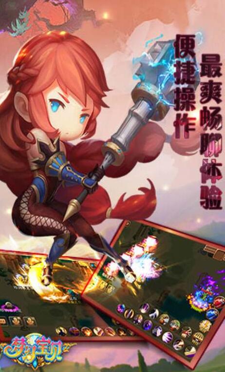 手游梦幻宝贝超级进化版下载