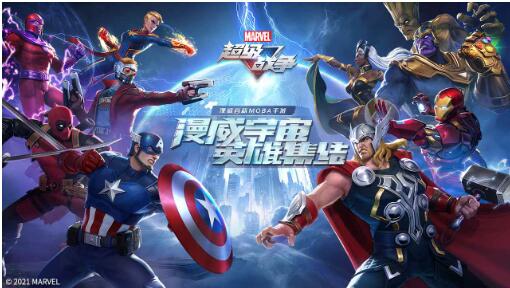 漫威超级战争3.12.1最新版本下载