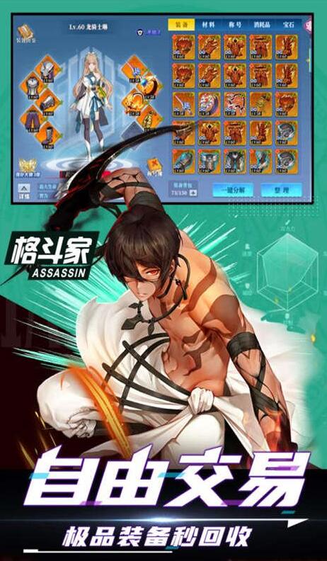 下载神陵武装高爆职业手游
