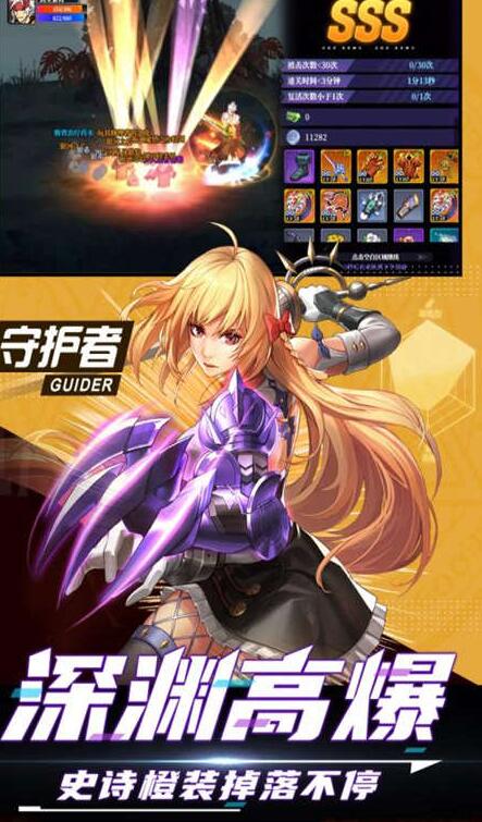 下载神陵武装高爆职业手游