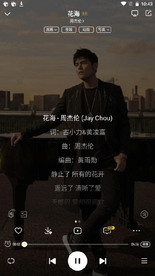 酷我音乐免登录豪华会员版