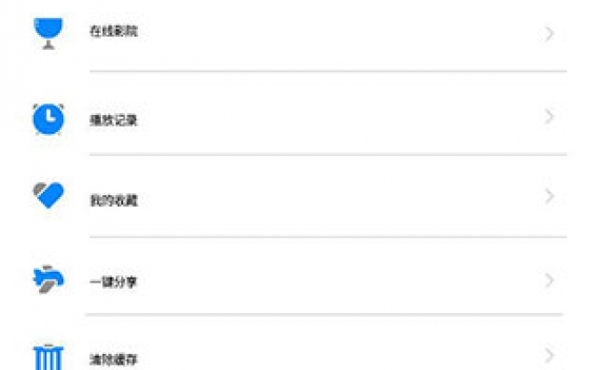 蓝莓影视手机版 v6.3高级版