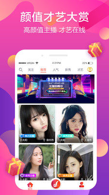 星翅直播app