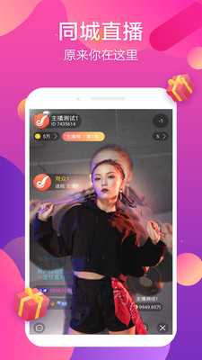 星翅直播app v3.5.2高清版