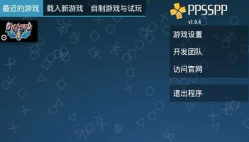 奥特曼格斗0进化中文破解版