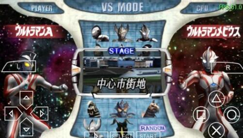 奥特曼格斗0进化中文破解版