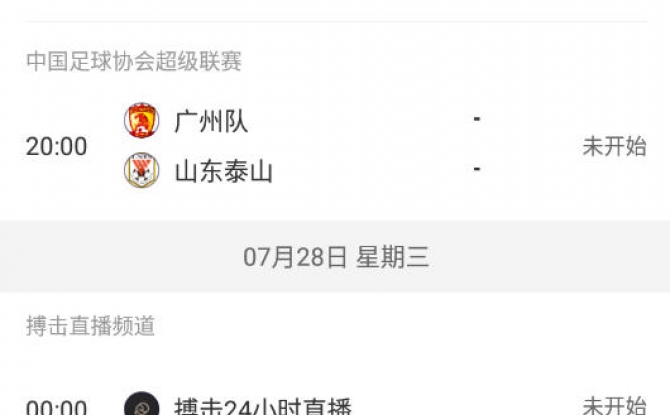 央视体育VIP最新版 v11.1.0安卓版