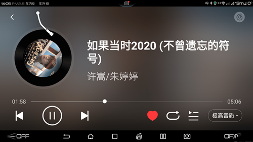 网易云音乐车载版app