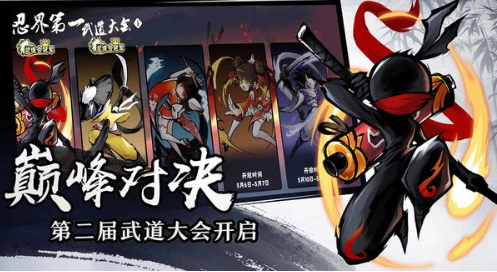 下载忍者必须死3兑换码版游戏