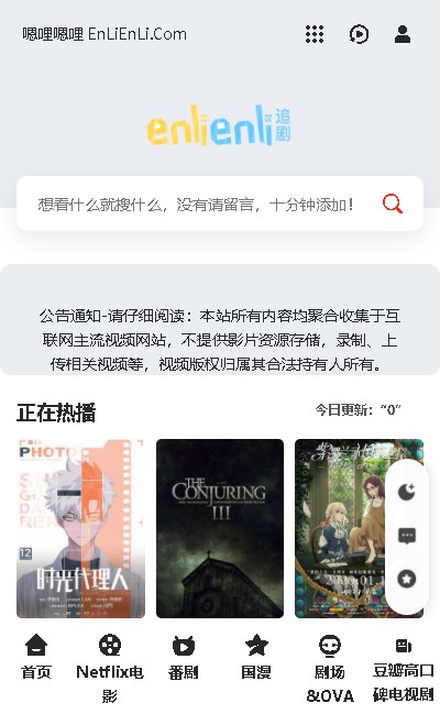 嗯哩嗯哩客户端