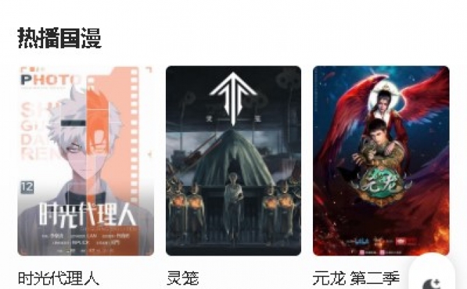 嗯哩嗯哩客户端 2.0安卓版