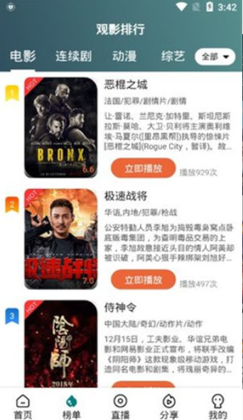 亦龙影视最新版