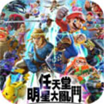 任天堂明星大乱斗安卓APP下载