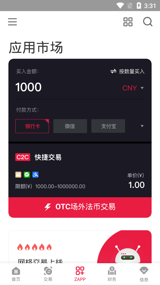 zb中币