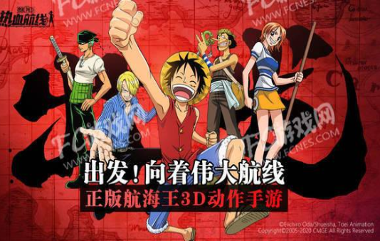 手游航海王热血航线兑换码下载