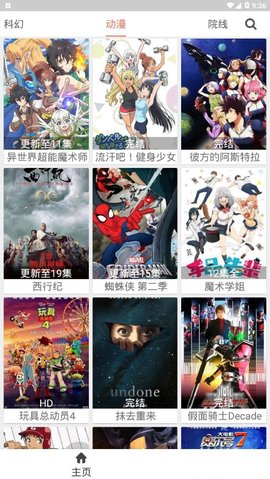 影视猫plus去广告优化版