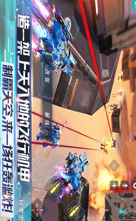 网易重装上阵手游下载