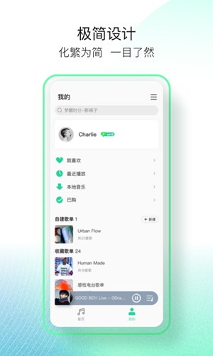 QQ音乐简洁版2021