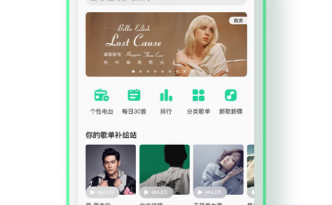 QQ音乐简洁版2021 1.0.1安卓版