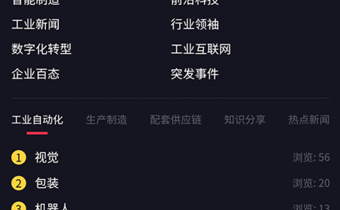 抖哇app工业自动化短视频平台 1.0.0安