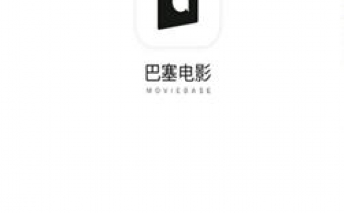 巴塞电影官方客户端 3.5.2安卓版