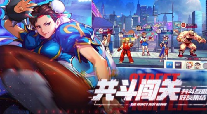 经典街霸对决升级版下载