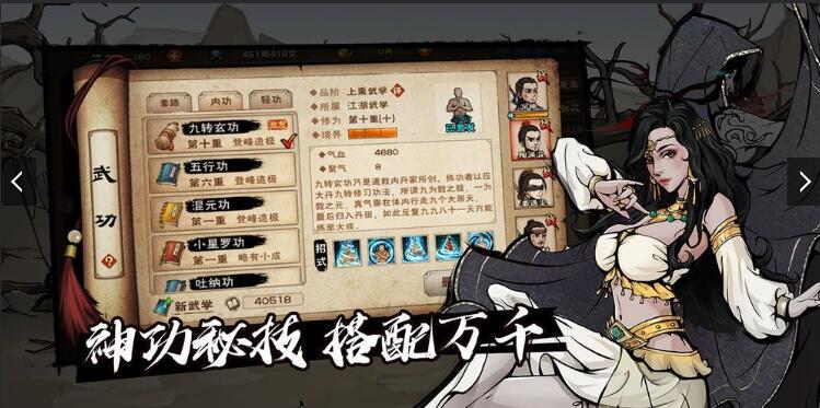烟雨江湖手机破解版