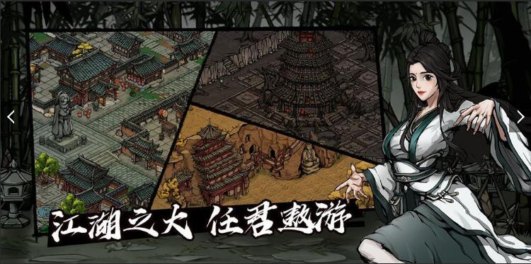 烟雨江湖手机破解版