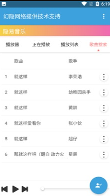 隐易音乐app